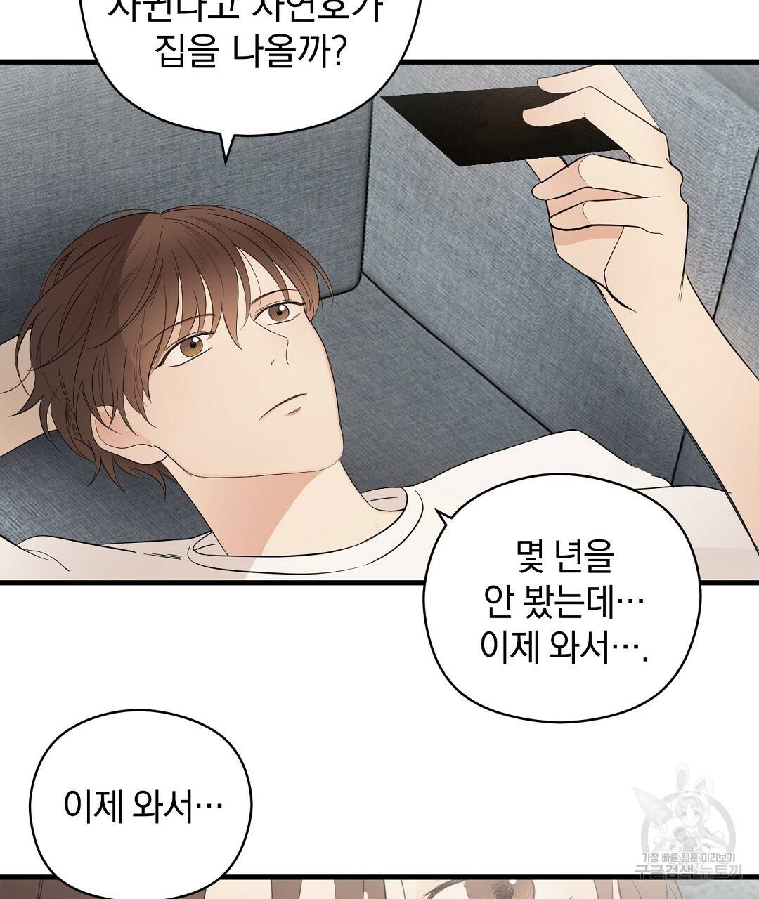 언더독 커넥션 4화 158