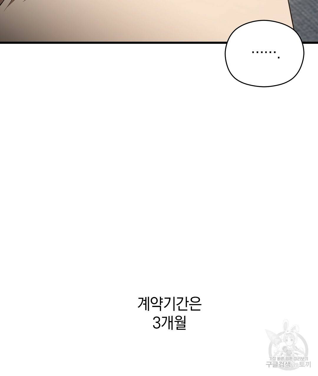 언더독 커넥션 4화 160