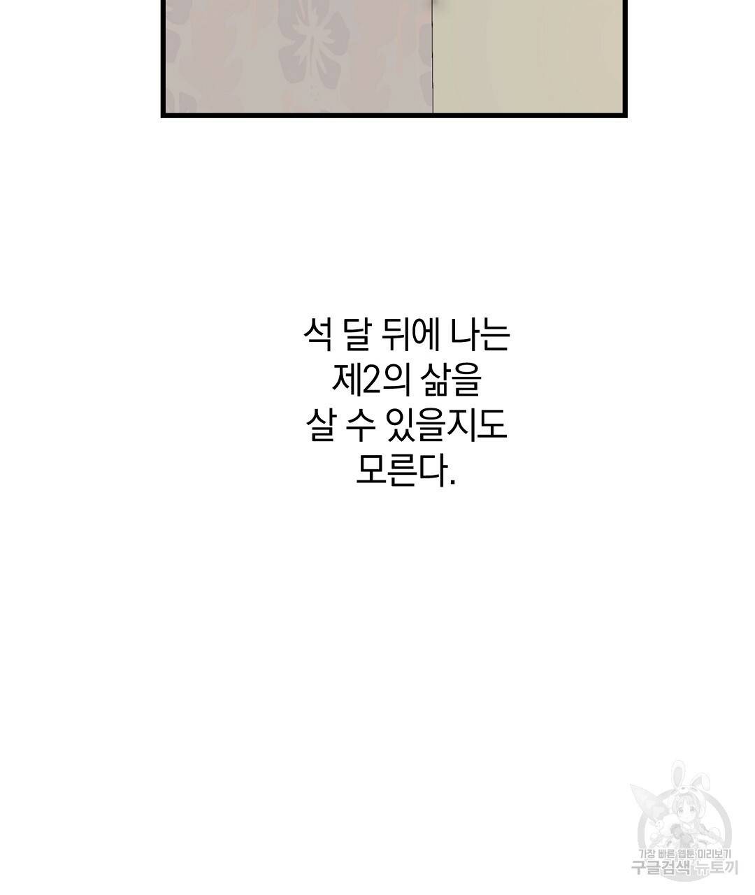 언더독 커넥션 4화 162