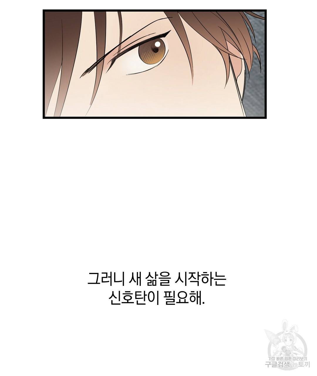 언더독 커넥션 4화 164