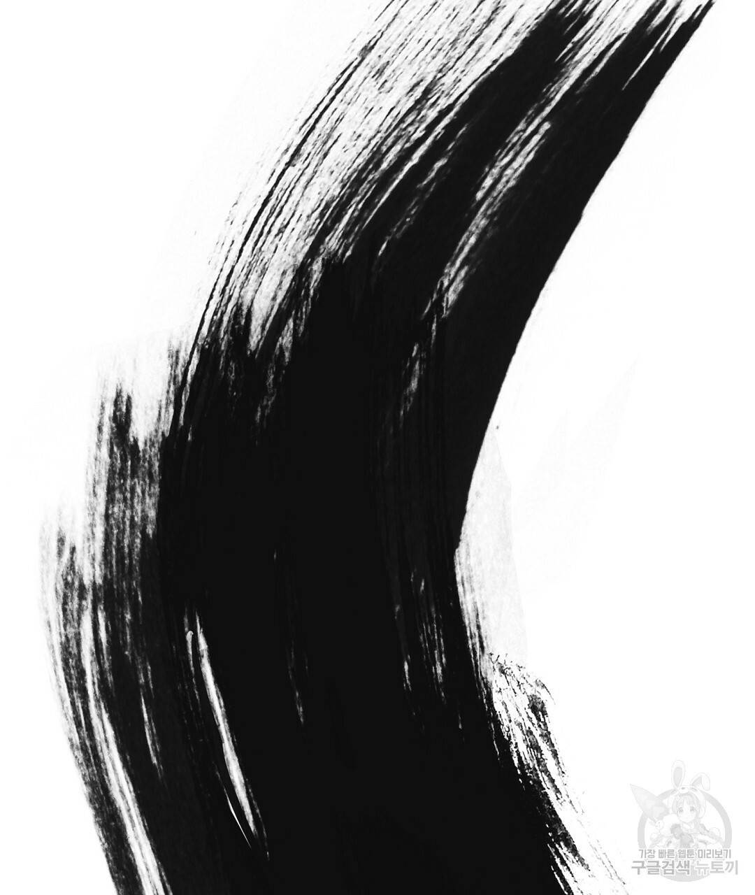 언더독 커넥션 4화 165