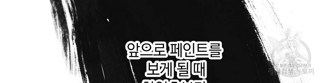 언더독 커넥션 4화 166