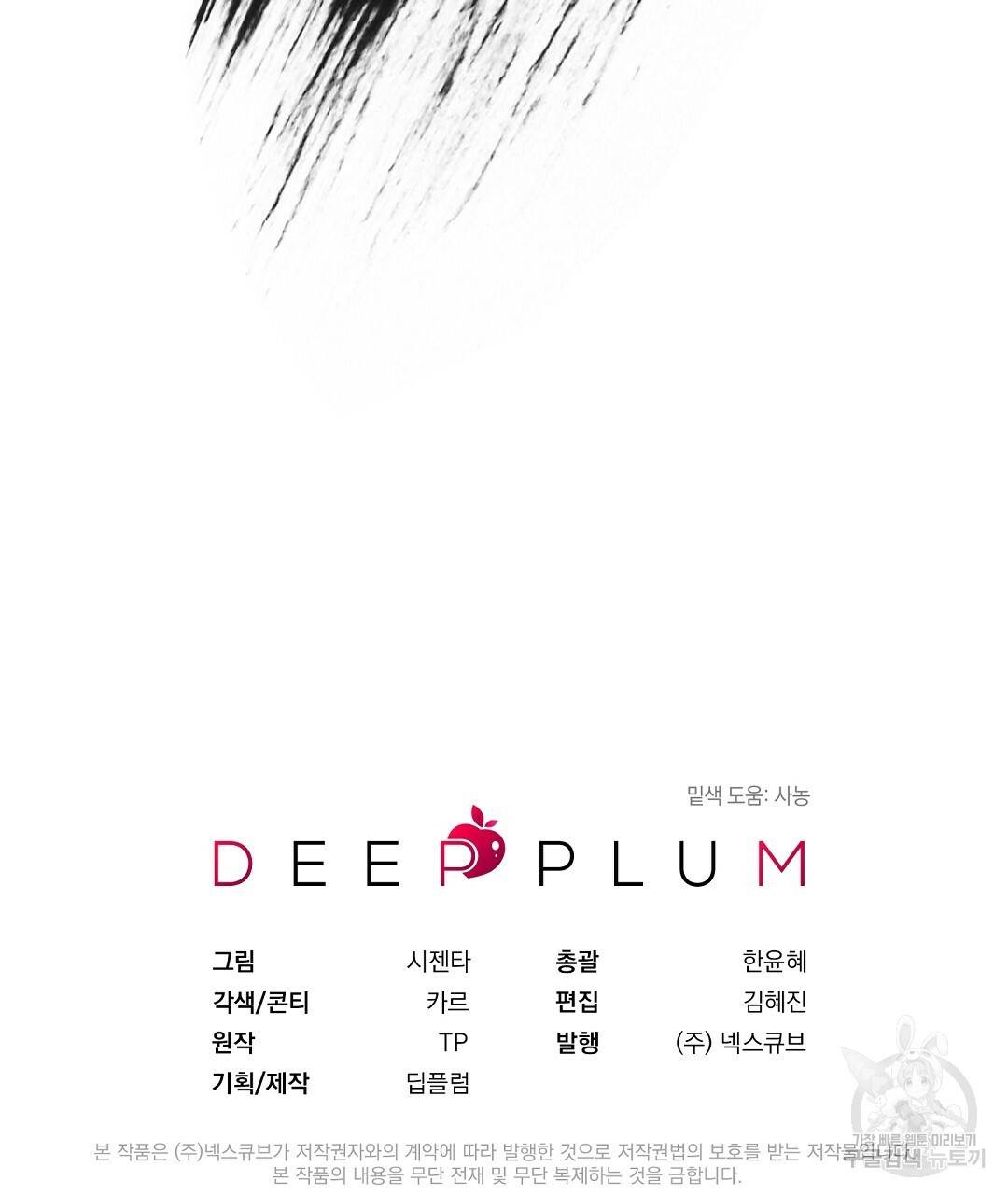 언더독 커넥션 4화 169