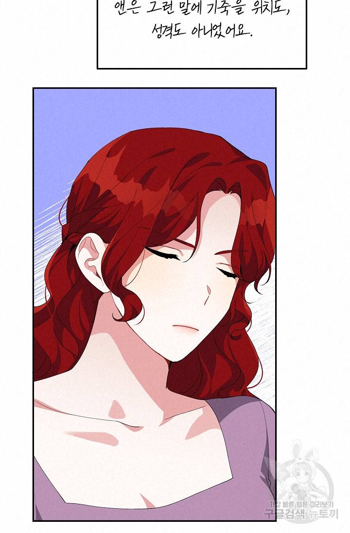 답장을 주세요, 왕자님 64화 20