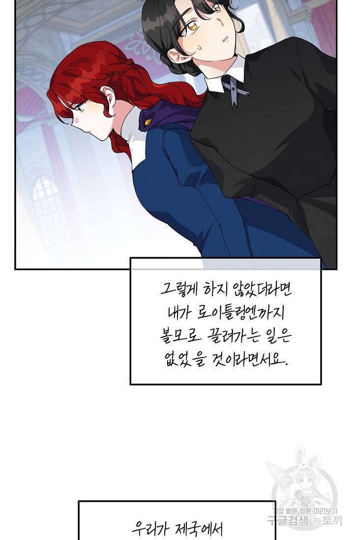 답장을 주세요, 왕자님 64화 28