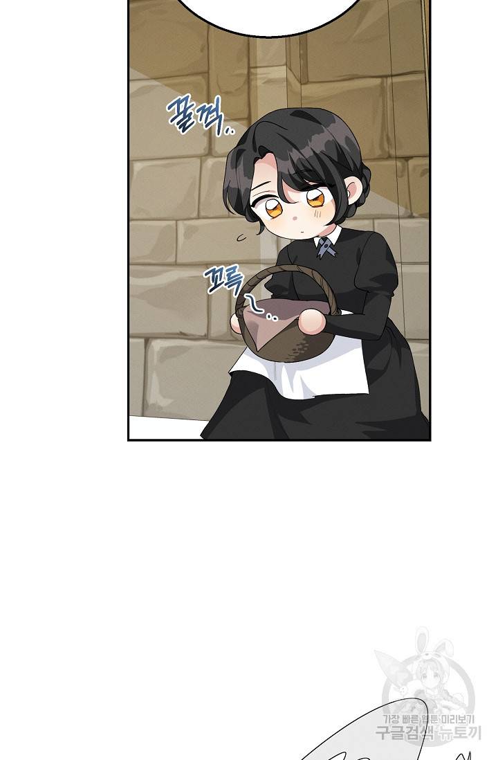 답장을 주세요, 왕자님 64화 57