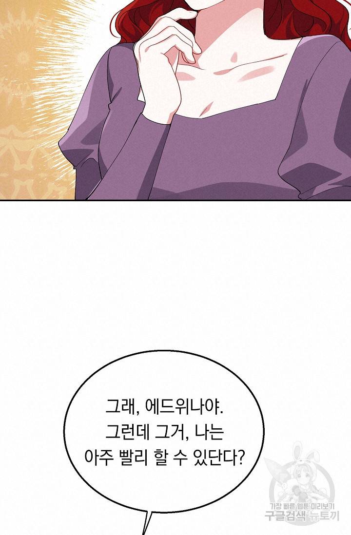 답장을 주세요, 왕자님 64화 59