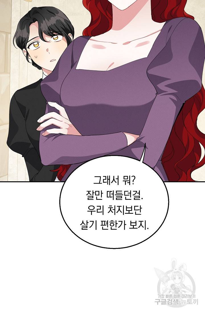 답장을 주세요, 왕자님 64화 66