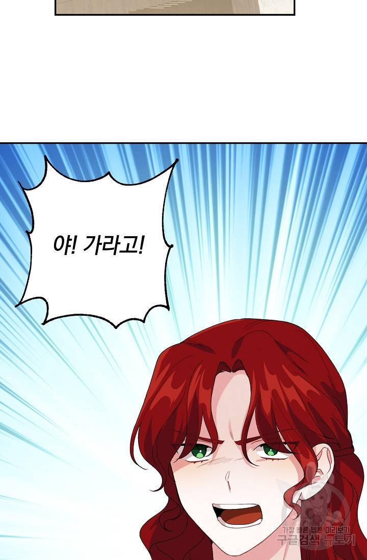 답장을 주세요, 왕자님 64화 86