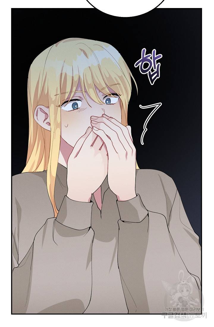 답장을 주세요, 왕자님 64화 95