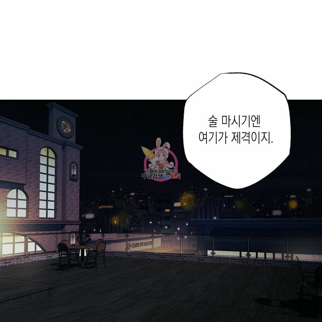 피자배달부와 골드팰리스 20화 1