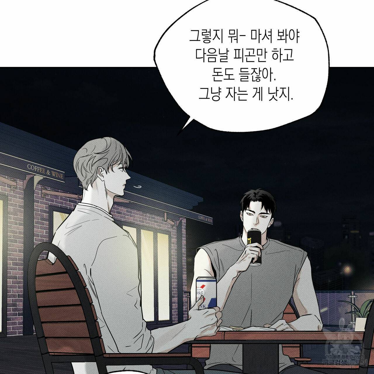 피자배달부와 골드팰리스 20화 5