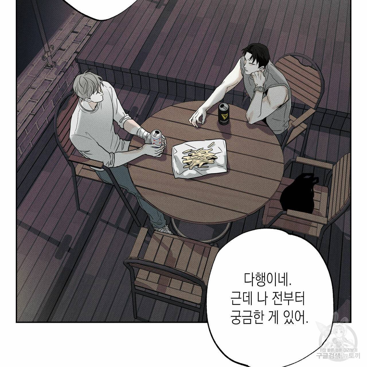 피자배달부와 골드팰리스 20화 9