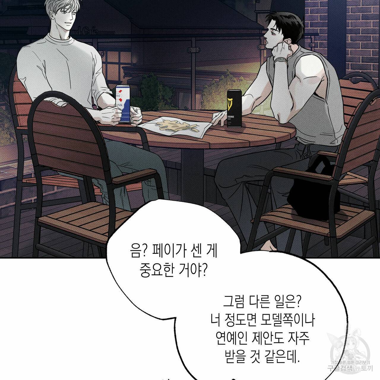 피자배달부와 골드팰리스 20화 11