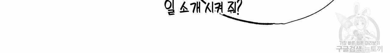 피자배달부와 골드팰리스 20화 12
