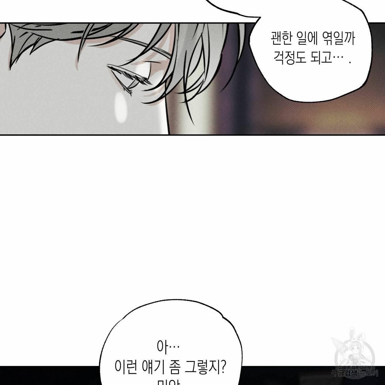 피자배달부와 골드팰리스 20화 14