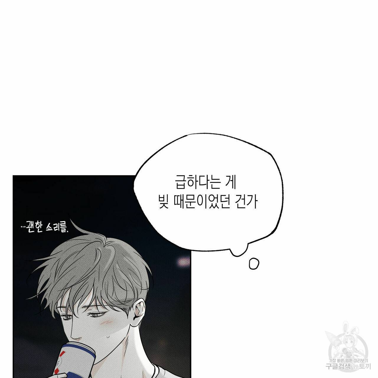 피자배달부와 골드팰리스 20화 16