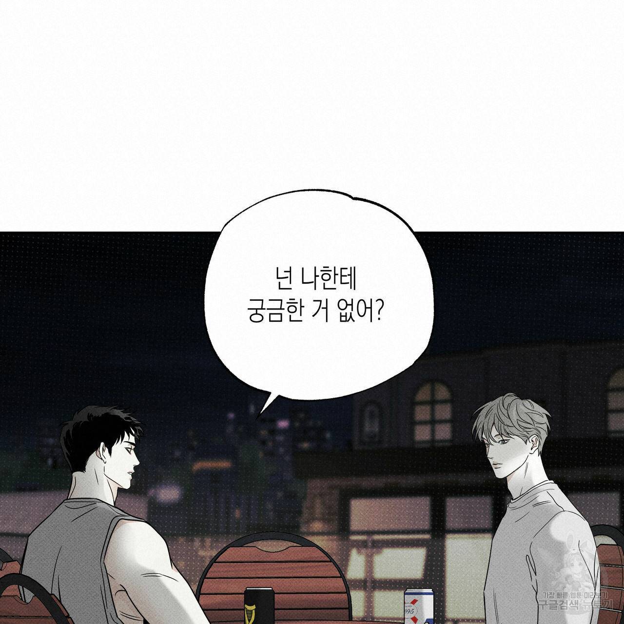 피자배달부와 골드팰리스 20화 18