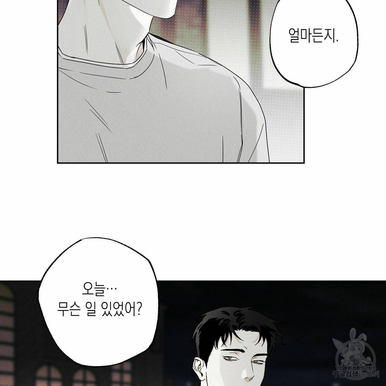 피자배달부와 골드팰리스 20화 20