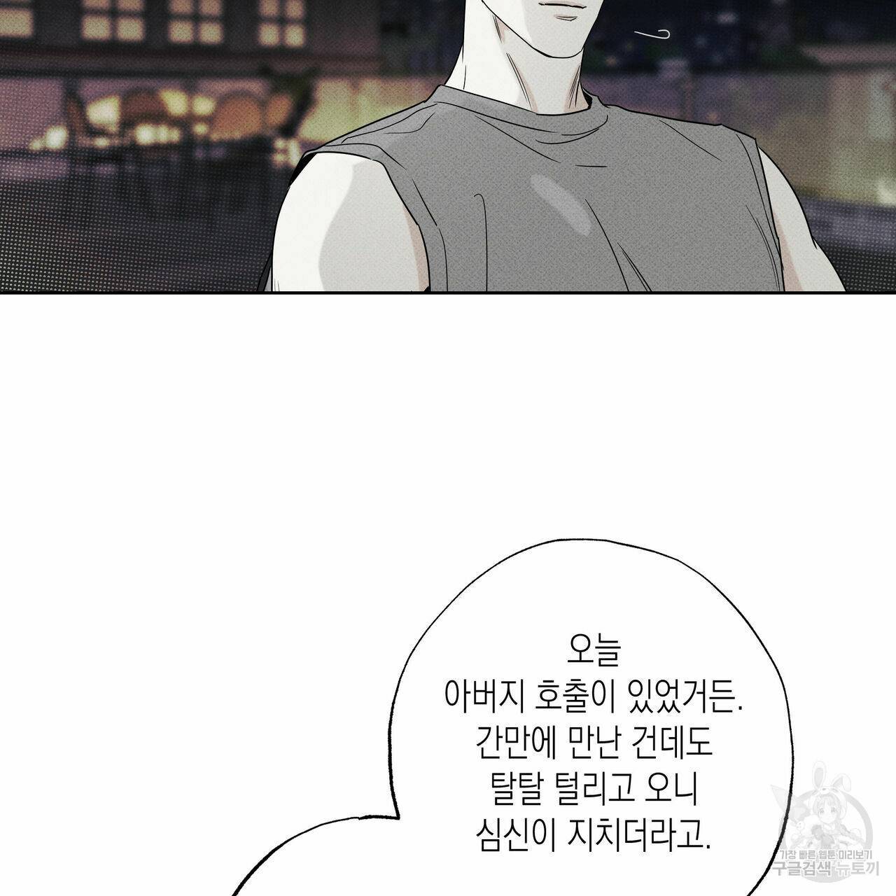피자배달부와 골드팰리스 20화 21