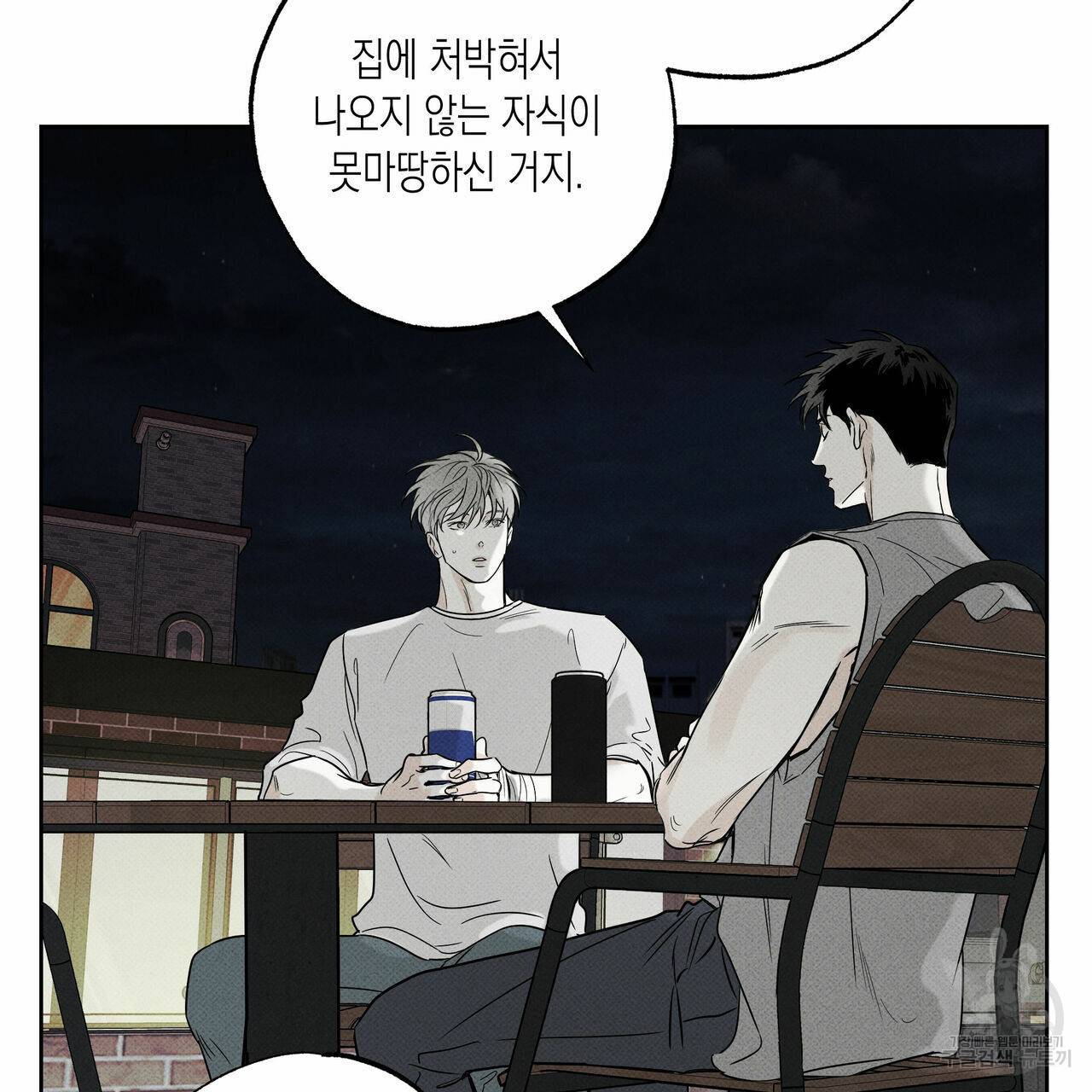 피자배달부와 골드팰리스 20화 22