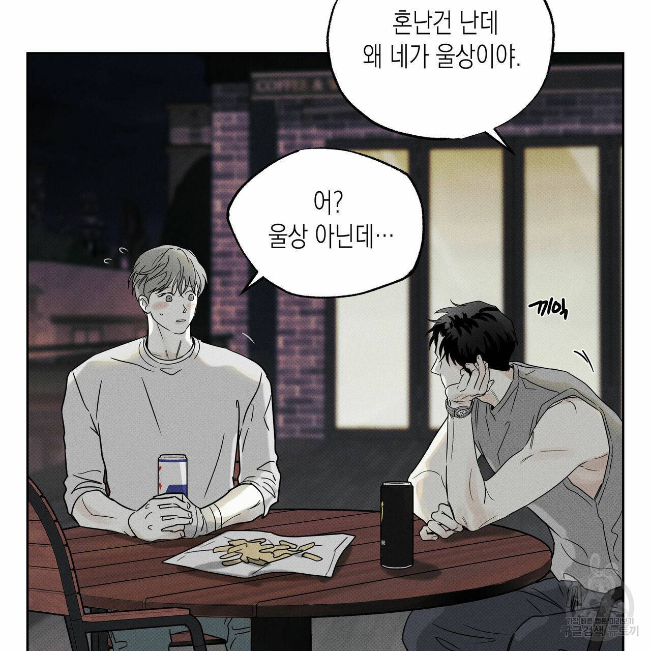 피자배달부와 골드팰리스 20화 29