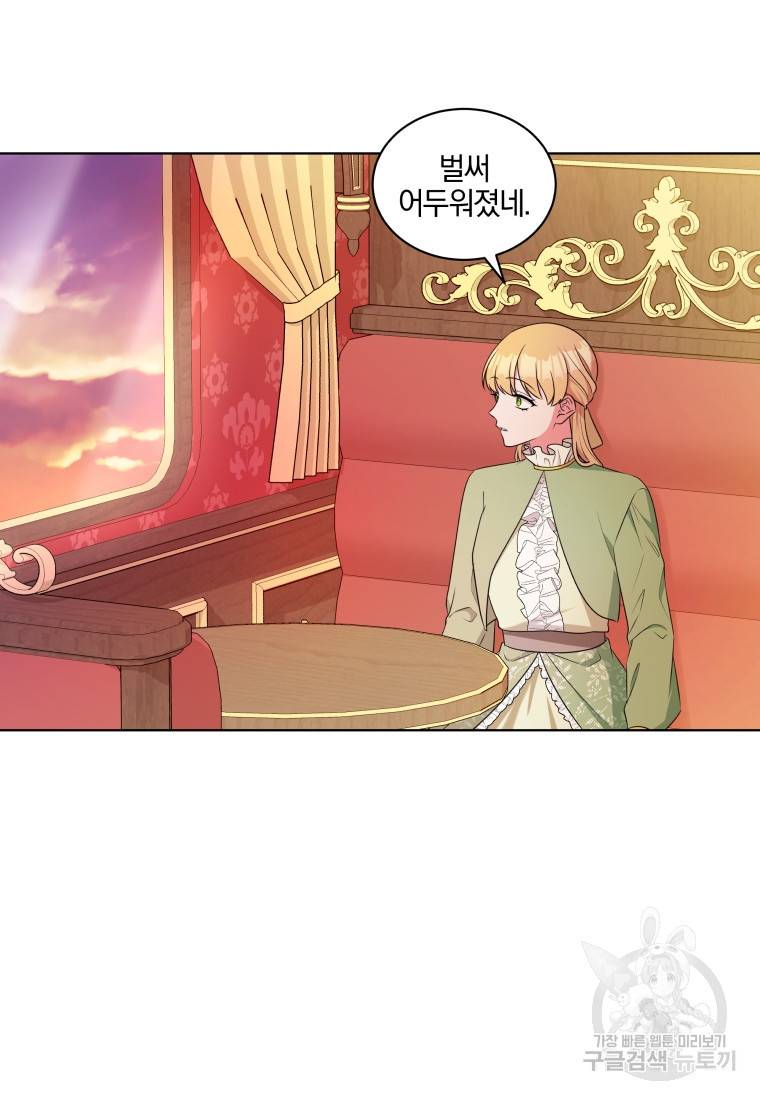 왕세자비 오디션 외전 1화 4