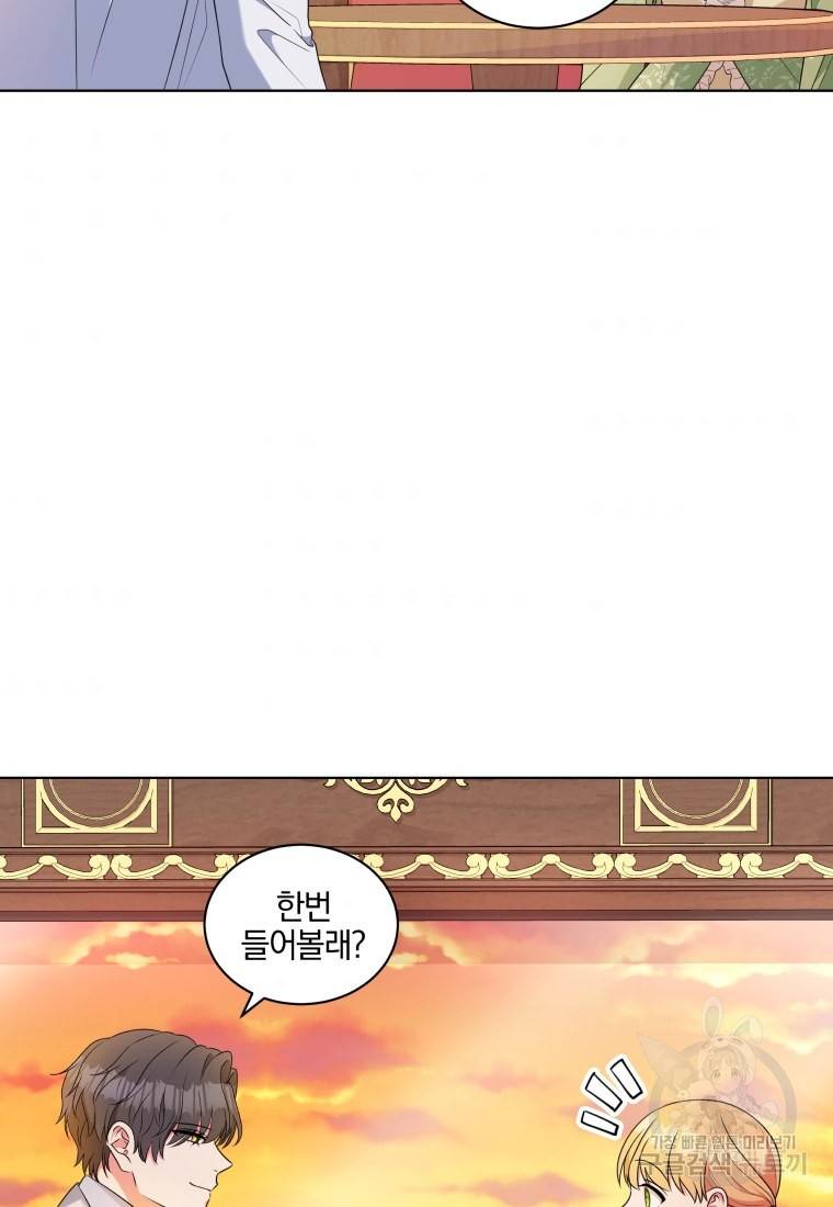 왕세자비 오디션 외전 1화 7
