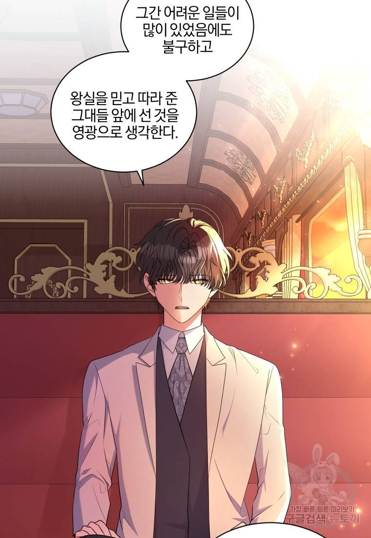 왕세자비 오디션 외전 1화 11