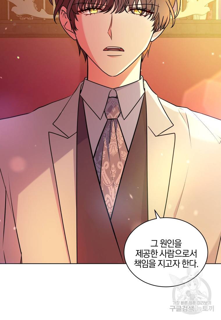 왕세자비 오디션 외전 1화 13
