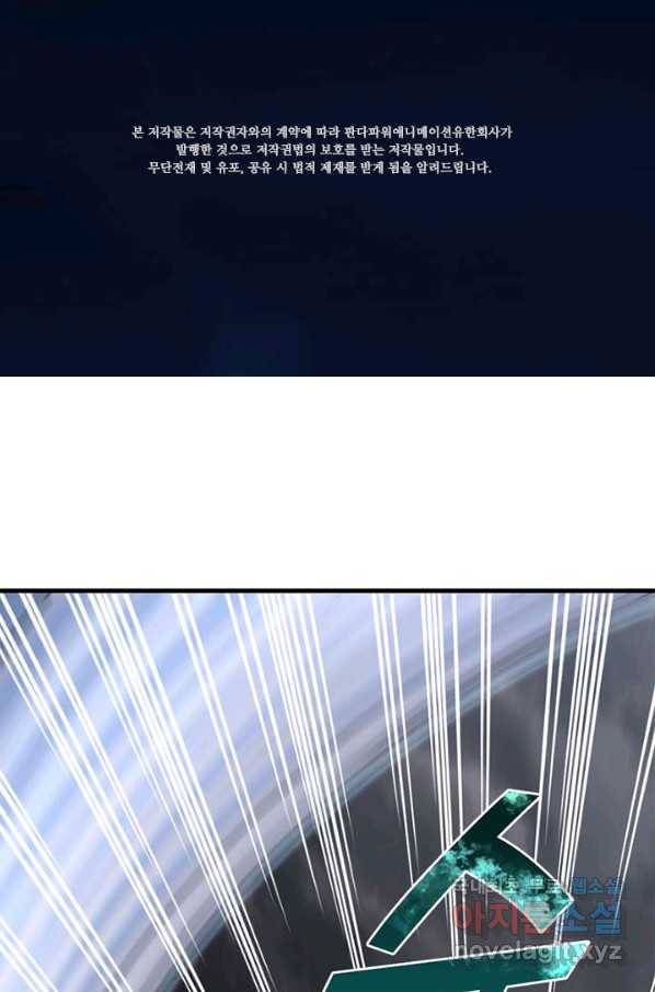 마녀를 지켜라 184화 2