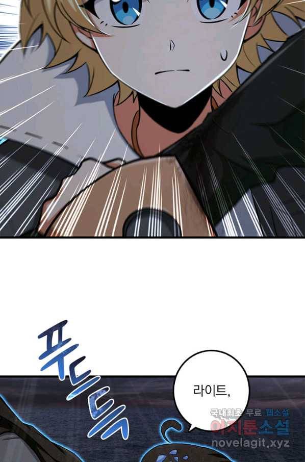 마녀를 지켜라 184화 5