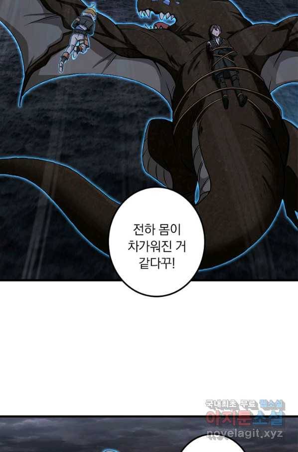 마녀를 지켜라 184화 6