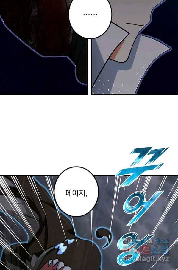 마녀를 지켜라 184화 10