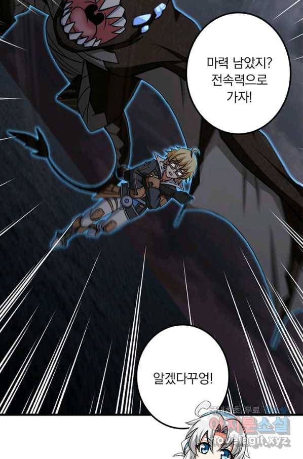 마녀를 지켜라 184화 11
