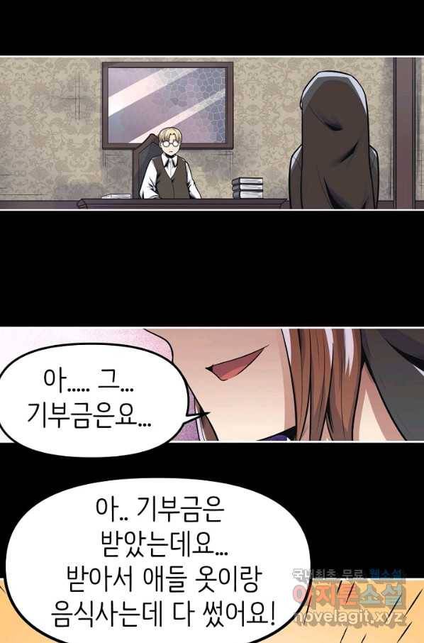 히트걸 리사 74화 4