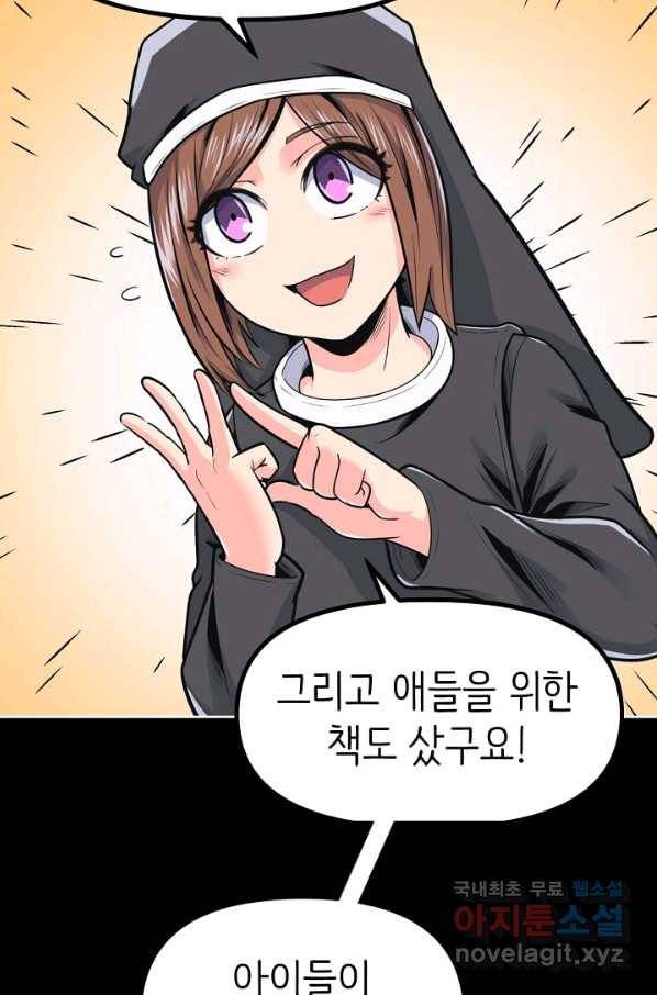 히트걸 리사 74화 5