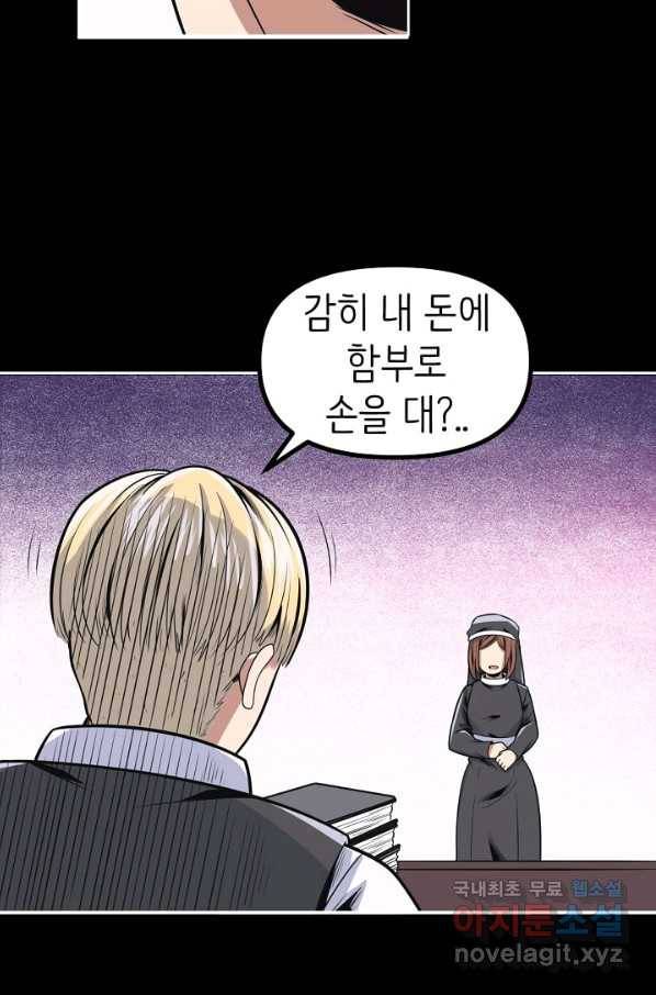 히트걸 리사 74화 7