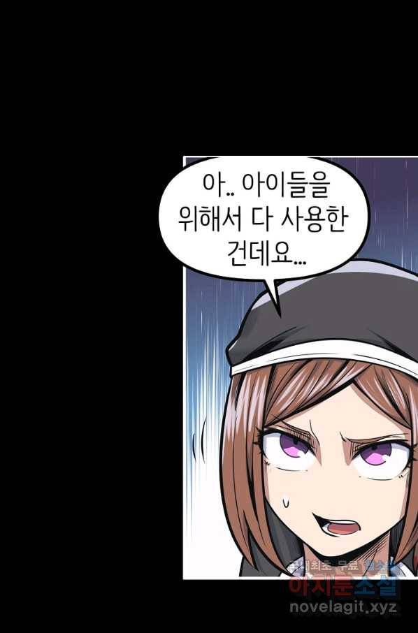 히트걸 리사 74화 8
