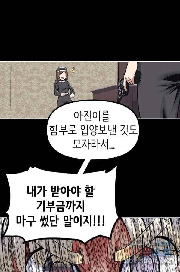 히트걸 리사 74화 9