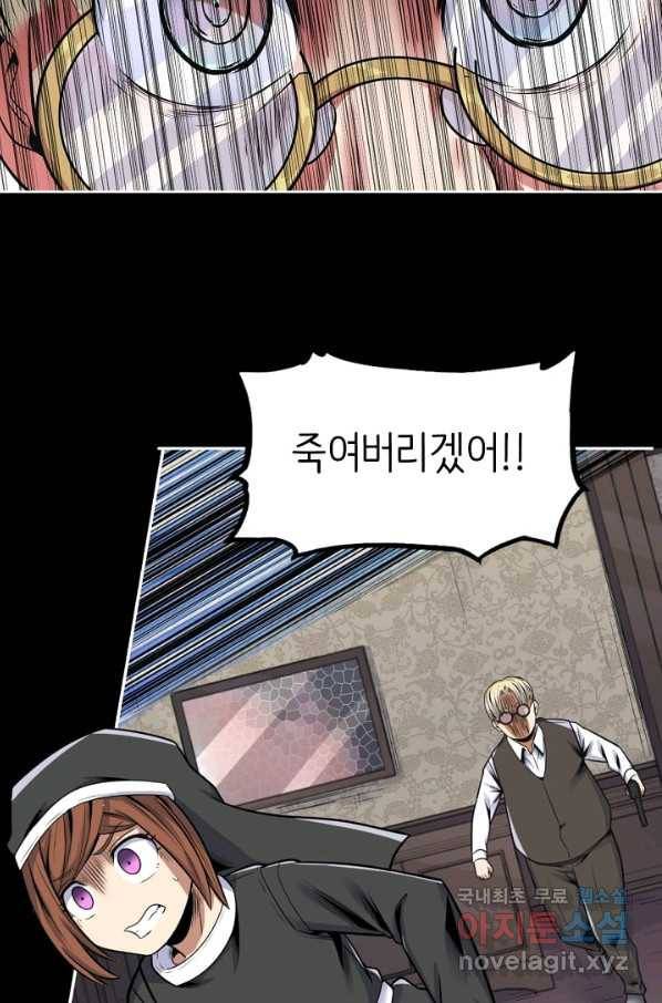 히트걸 리사 74화 10