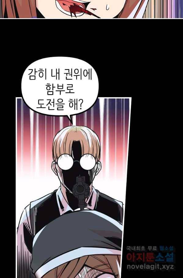 히트걸 리사 74화 15