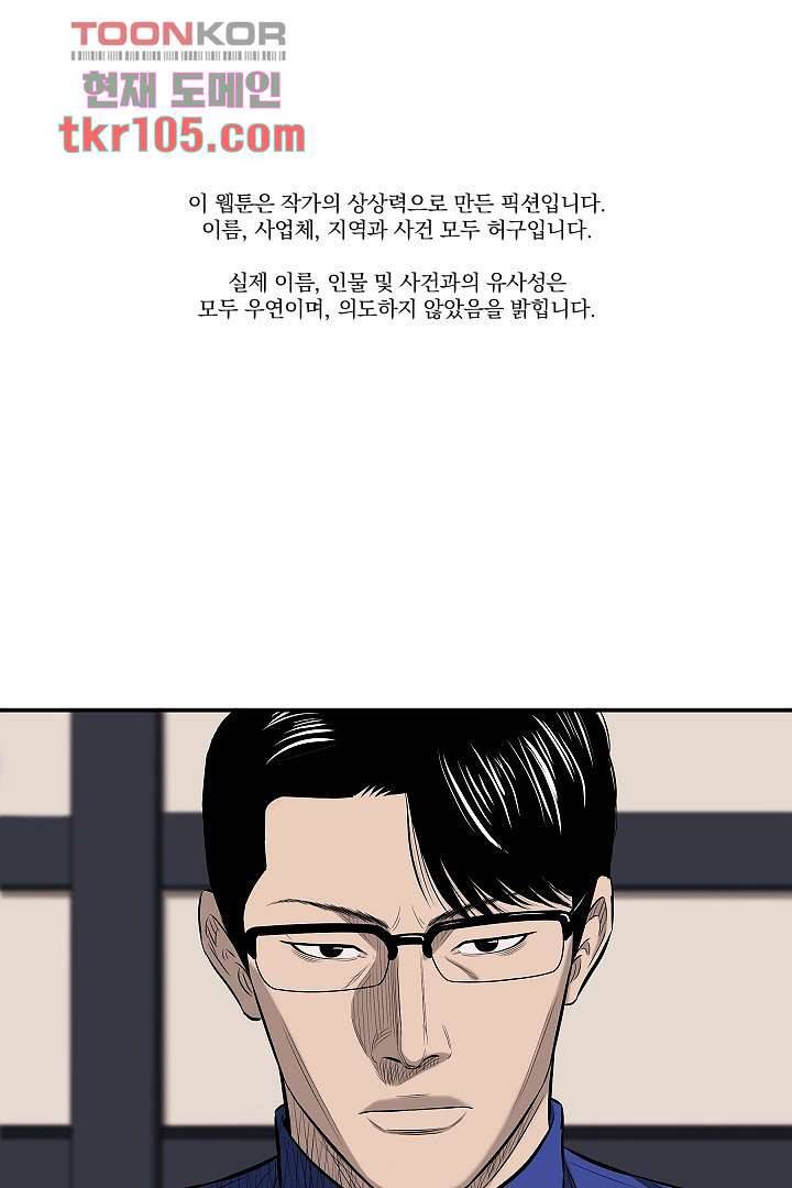 니브 38화 1