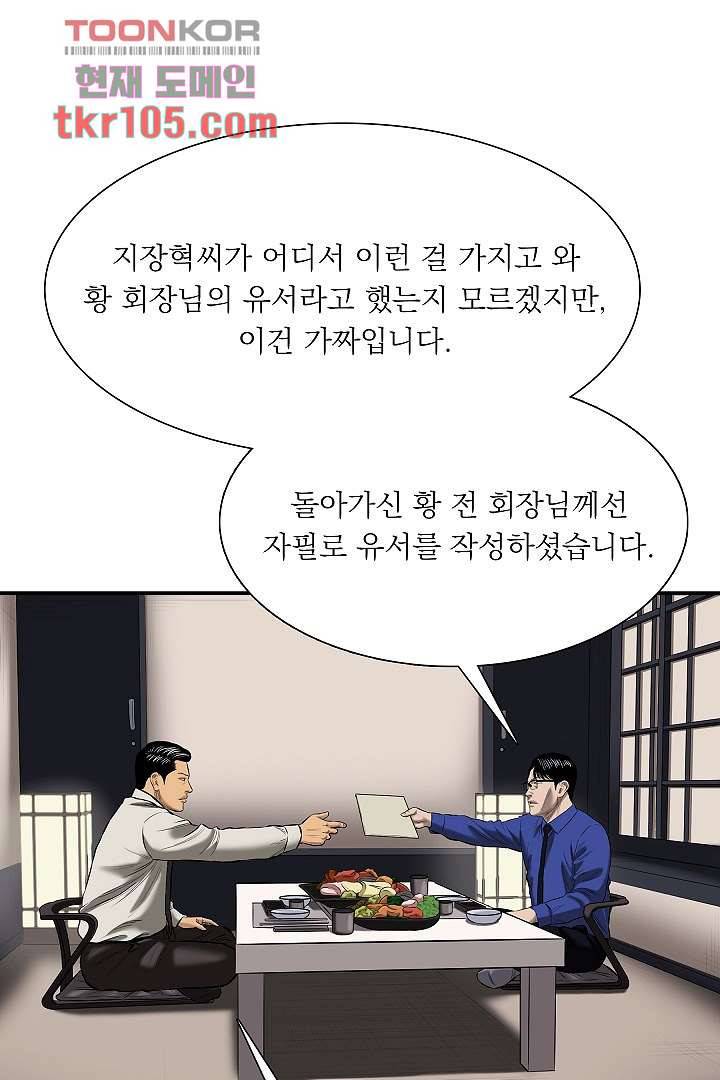 니브 38화 3