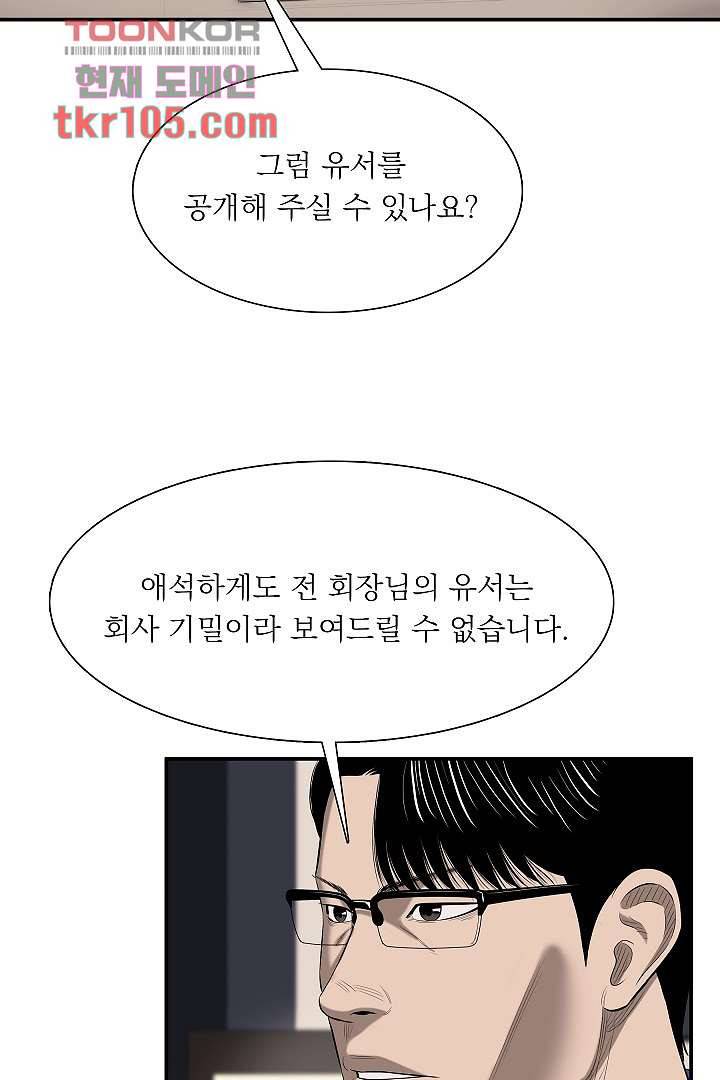 니브 38화 4