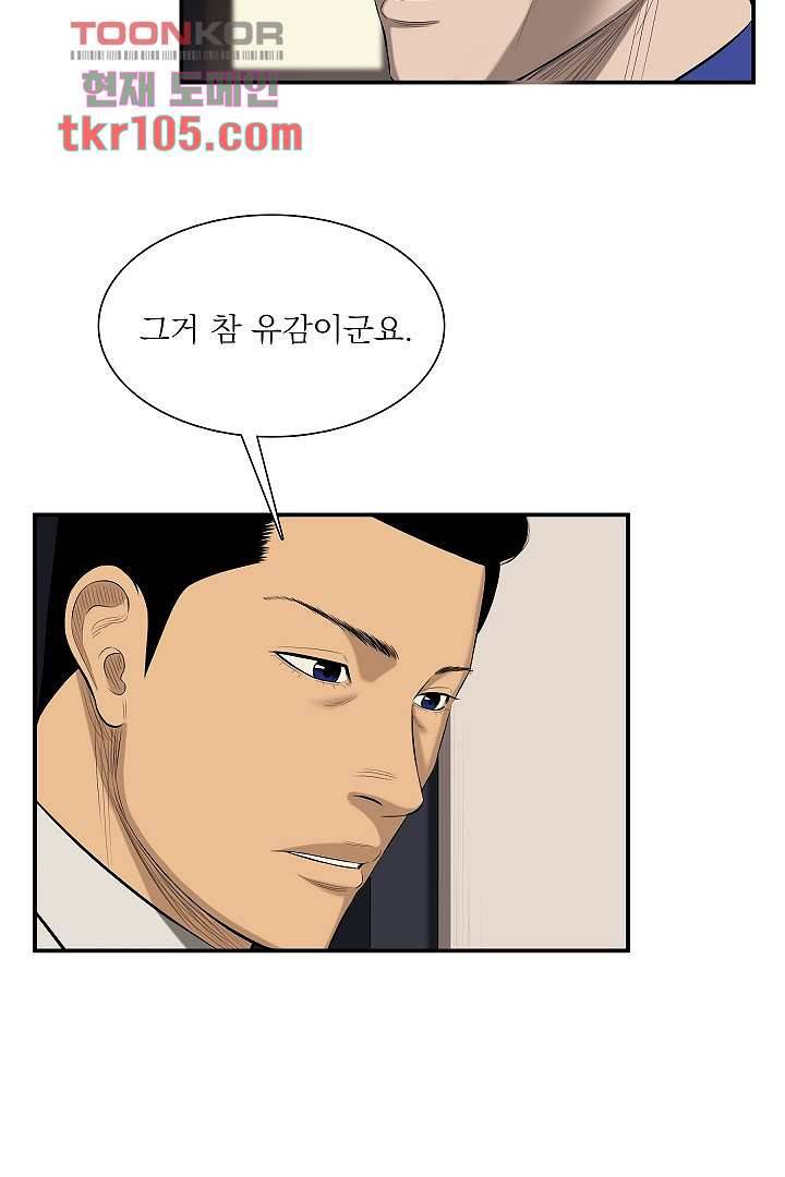 니브 38화 5