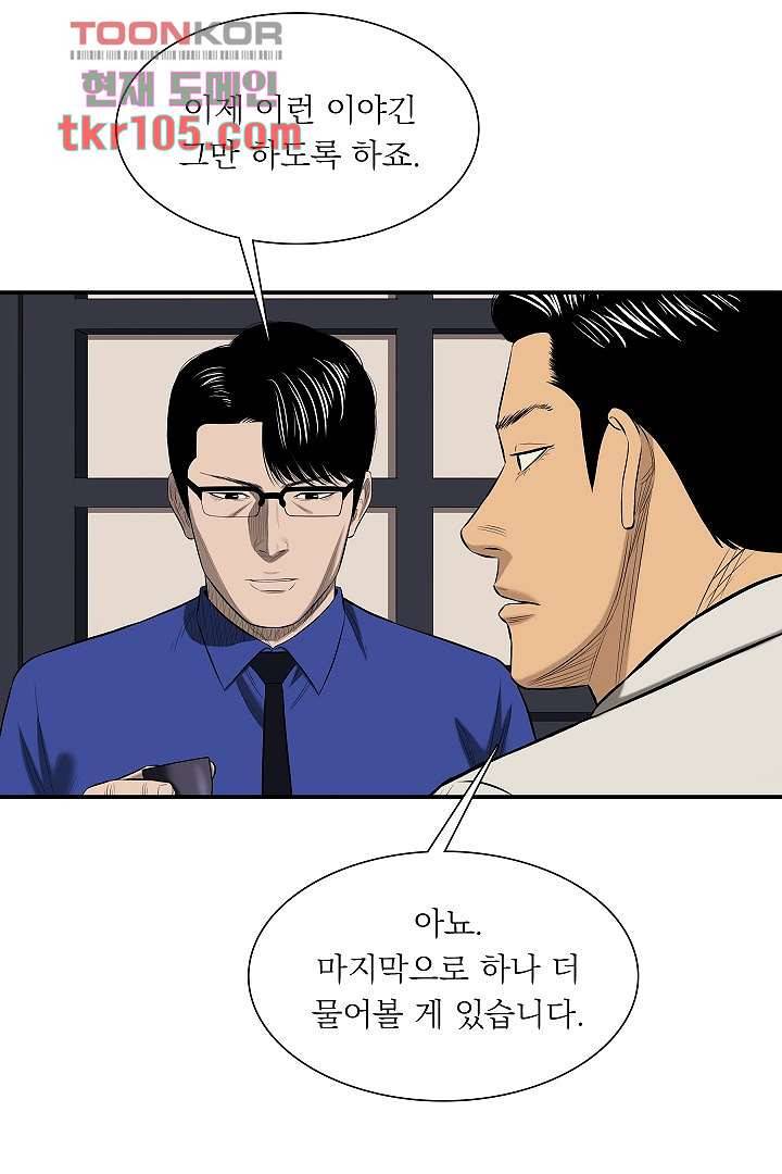 니브 38화 6