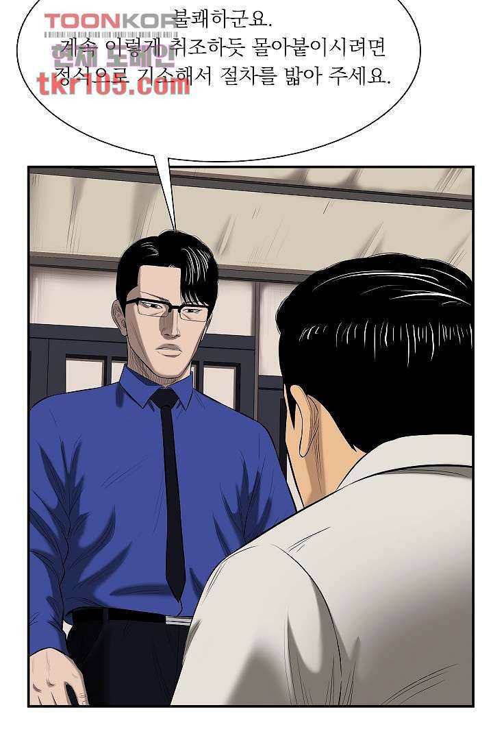 니브 38화 8
