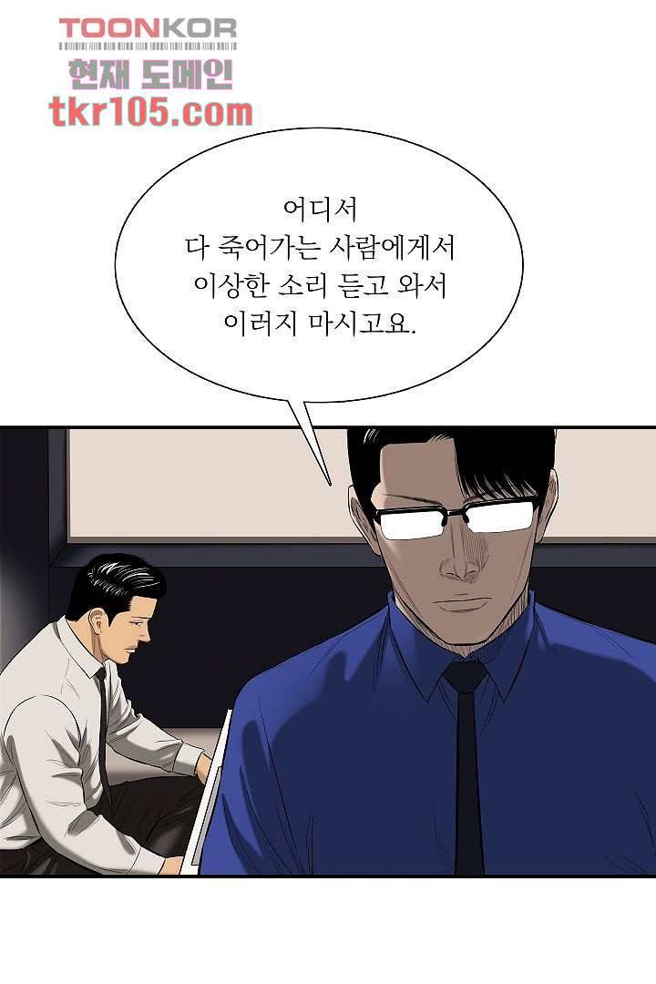 니브 38화 9