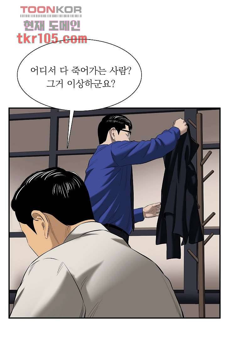 니브 38화 11